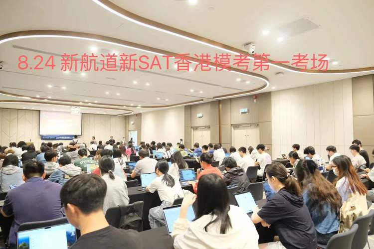 寒假SAT英语培训怎么选？-第3张图片-厚德教育培训