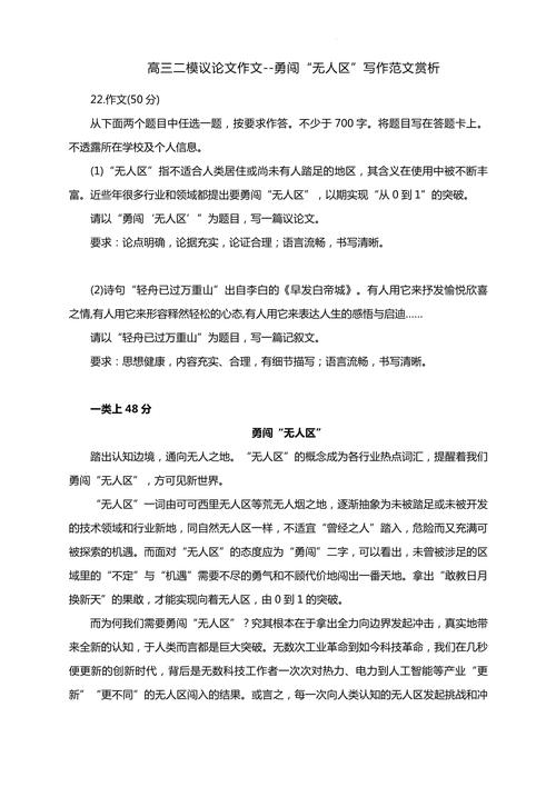 人无完人，该如何正视自身不足？-第3张图片-厚德教育培训