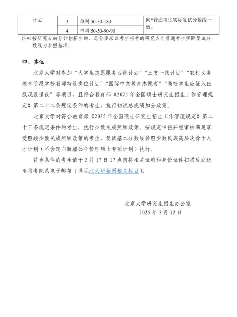 2025北京高职单招何时开始报名？-第2张图片-厚德教育培训