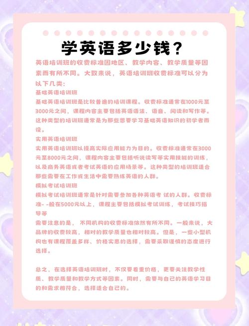 上海幼儿英语培训价格差异大吗？-第1张图片-厚德教育培训