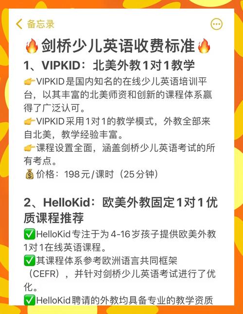 上海幼儿英语培训价格差异大吗？-第2张图片-厚德教育培训