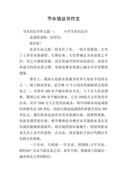 节约水资源，我们该如何行动？-第1张图片-厚德教育培训