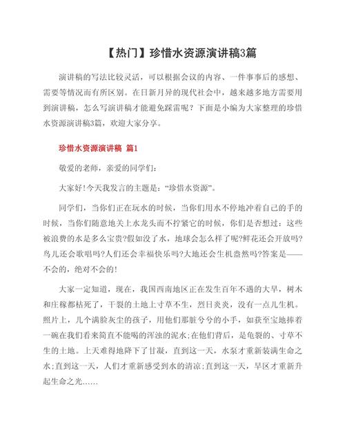 节约水资源，我们该如何行动？-第3张图片-厚德教育培训