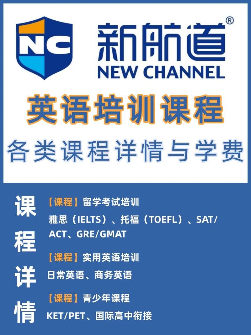 精英英语课程有何独特优势？-第1张图片-厚德教育培训