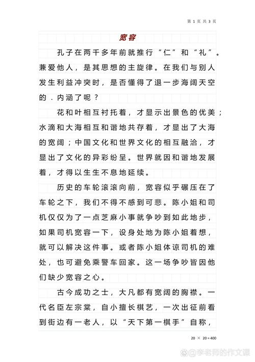 宽容是美德还是纵容?-第2张图片-厚德教育培训 宽容是美德还是纵容?-第2张图片-厚德教育培训