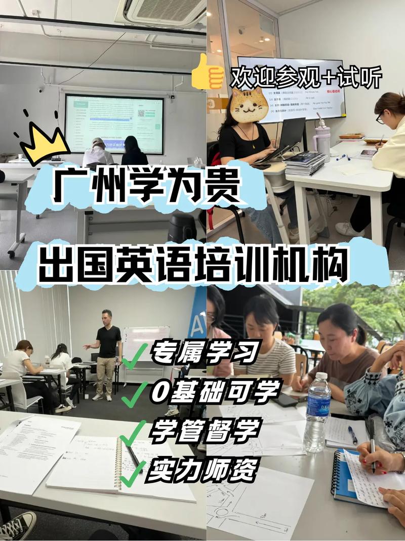 广州出国英语培训哪家好?-第1张图片-厚德教育培训 广州出国英语培训哪家好?-第1张图片-厚德教育培训