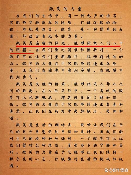 笑对生活，是智慧还是勇气？-第2张图片-厚德教育培训