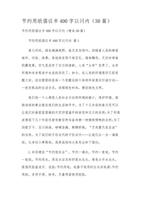 节俭如何成为时代分论点的核心支柱？-第2张图片-厚德教育培训