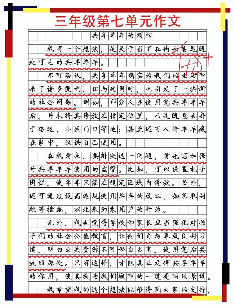 共享单车是便利之患还是文明考卷？-第1张图片-厚德教育培训