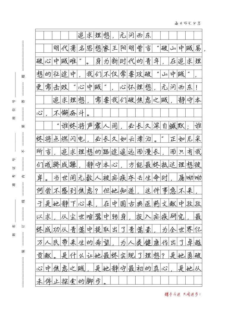 理想与现实如何平衡？-第3张图片-厚德教育培训