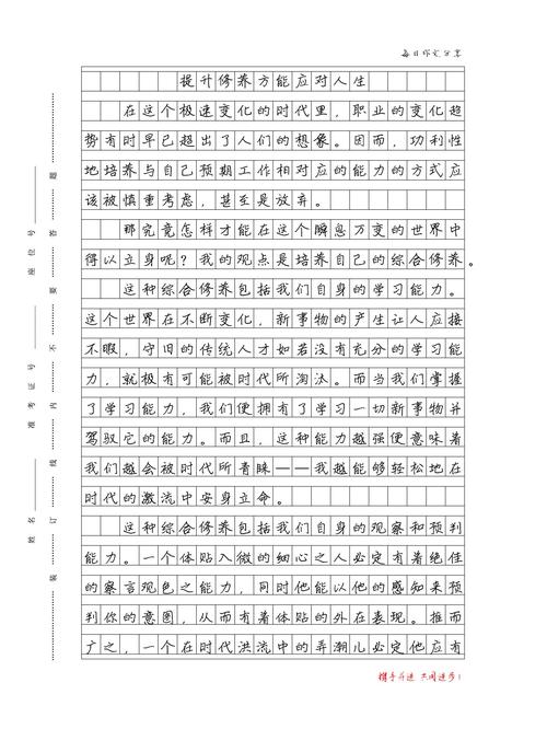 高考议论文800字范文如何写出彩？-第2张图片-厚德教育培训