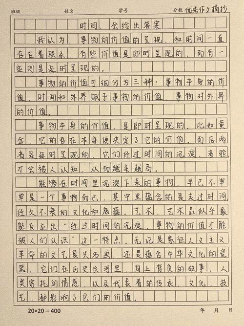 时间究竟是什么？我们该如何对待它？-第3张图片-厚德教育培训