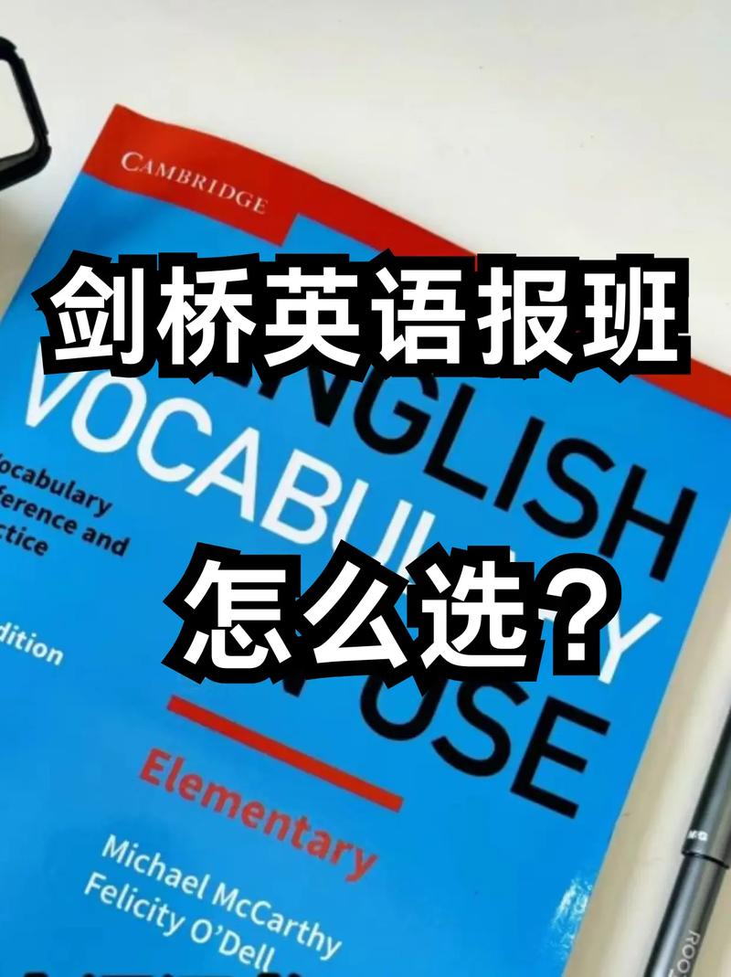 北京剑桥英语培训地址在哪里？-第1张图片-厚德教育培训