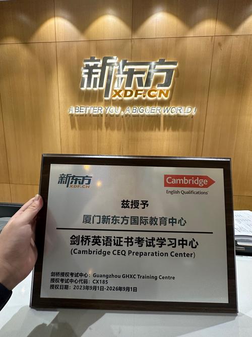 北京剑桥英语培训地址在哪里？-第2张图片-厚德教育培训