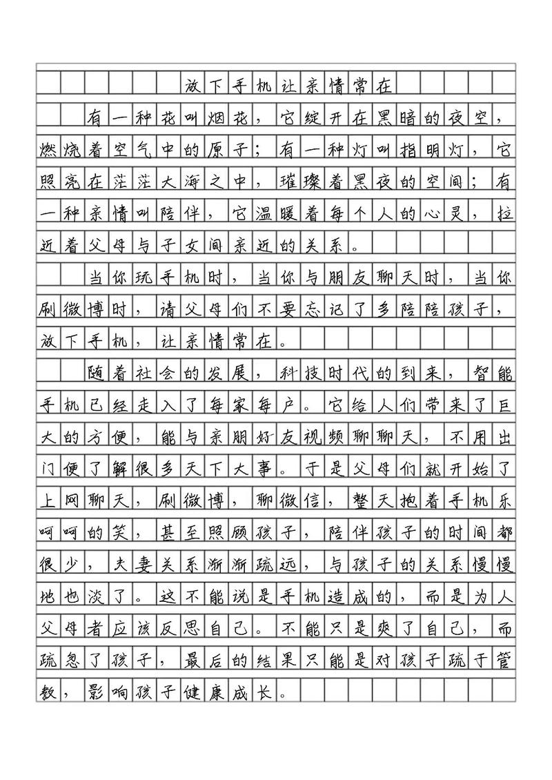 手机作文800字议论文，手机是利大于弊还是弊大于利？-第2张图片-厚德教育培训