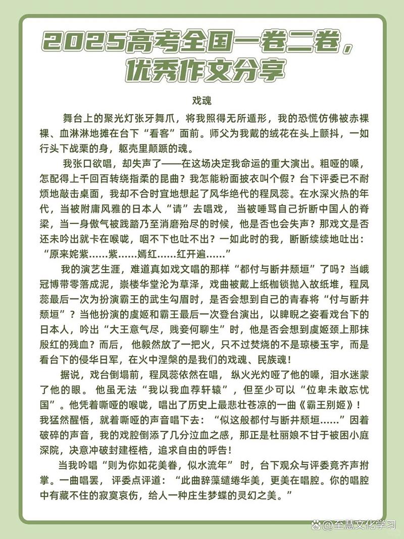 2025议论文满分作文如何写出？-第3张图片-厚德教育培训