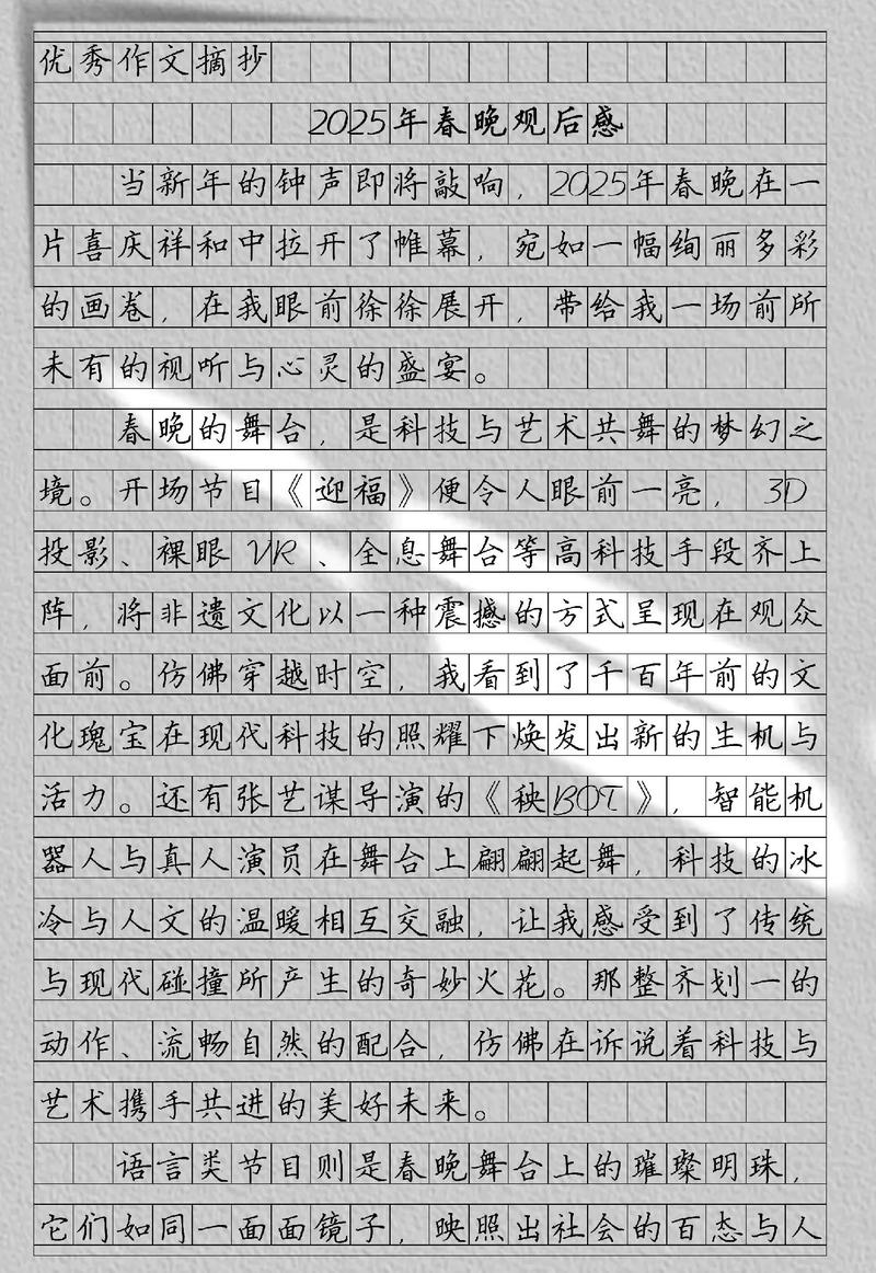 2025议论文满分作文如何写出？-第2张图片-厚德教育培训