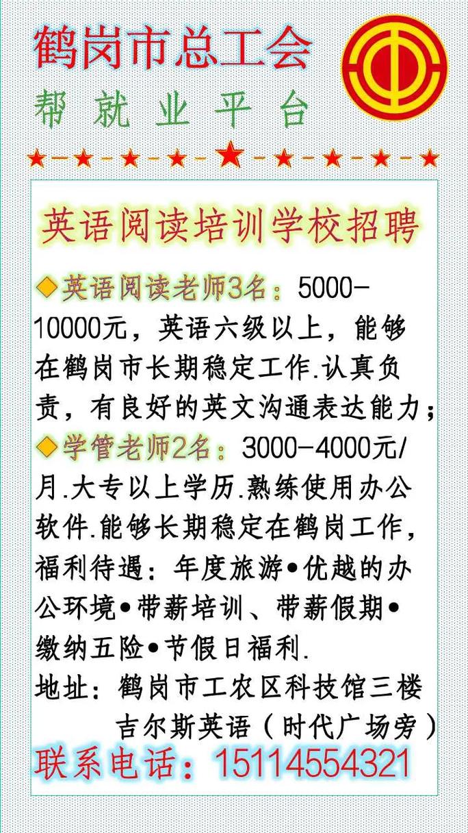 广州英语培训学校招聘，哪些岗位在招？-第1张图片-厚德教育培训