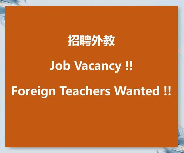 广州英语培训学校招聘，哪些岗位在招？-第3张图片-厚德教育培训