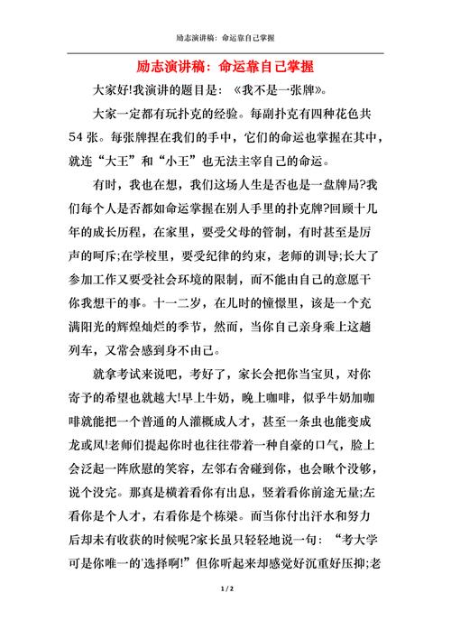 命运真的完全由自己掌控吗？-第1张图片-厚德教育培训