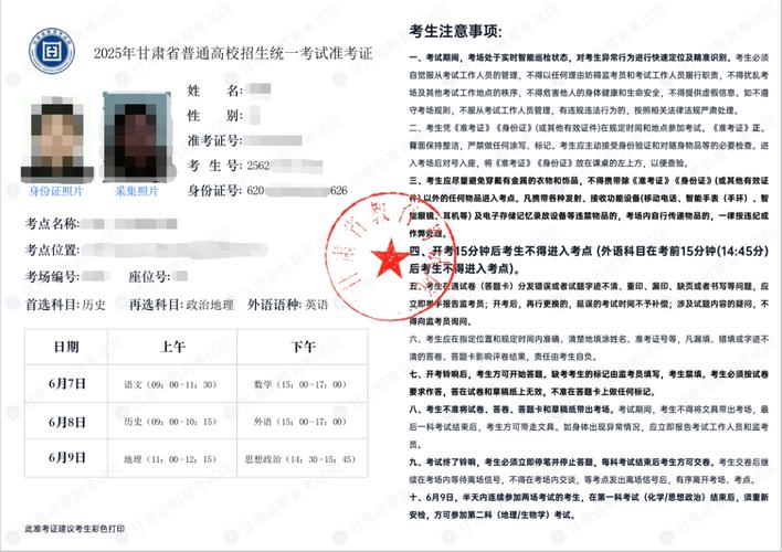 2025单招准考证图片-第2张图片-厚德教育培训 2025单招准考证图片-第2张图片-厚德教育培训