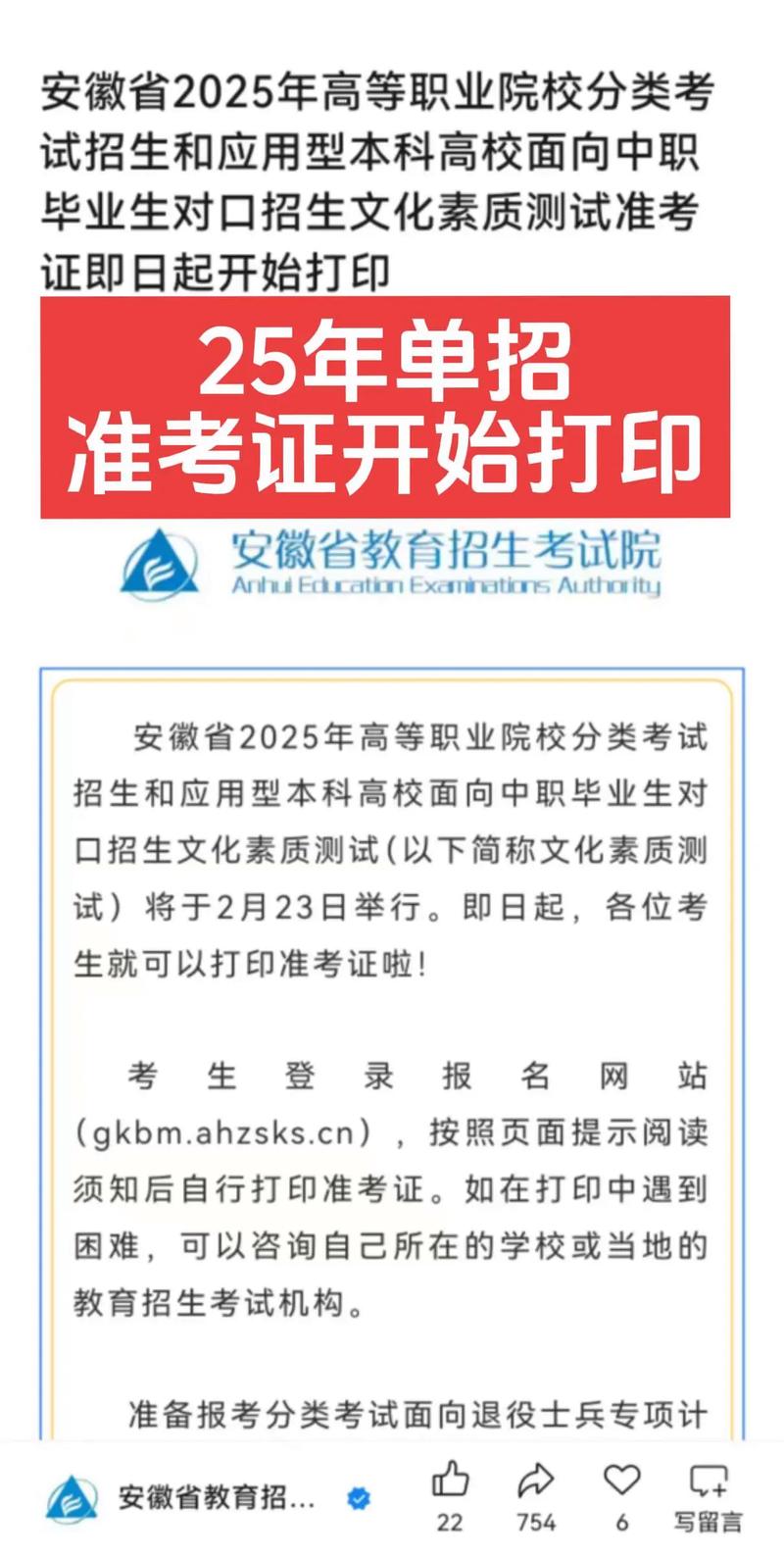 2025单招准考证图片-第3张图片-厚德教育培训 2025单招准考证图片-第3张图片-厚德教育培训