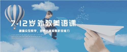 韦博少儿英语培训效果如何？-第3张图片-厚德教育培训