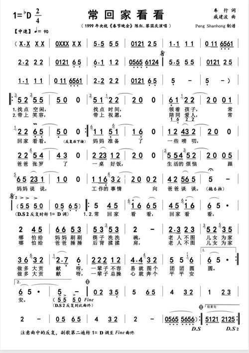 常回家看看，为何成现代人的奢望？-第1张图片-厚德教育培训