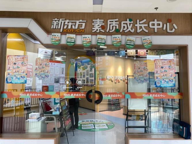 新东方英语培训效果如何？-第1张图片-厚德教育培训