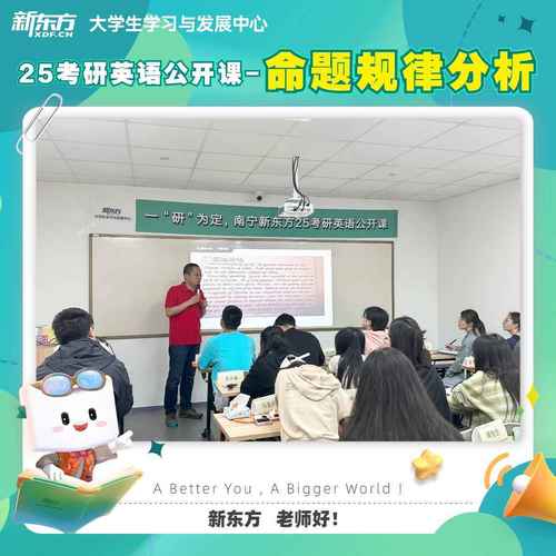 新东方寒假英语培训效果如何？-第3张图片-厚德教育培训