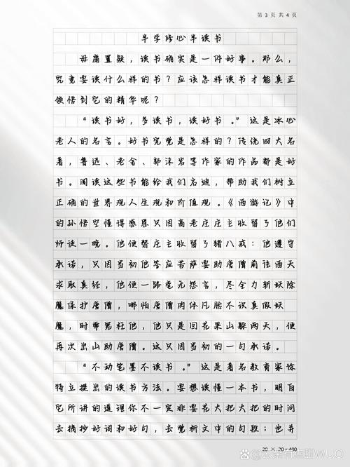 初中议论文500字写作要点有哪些？-第3张图片-厚德教育培训