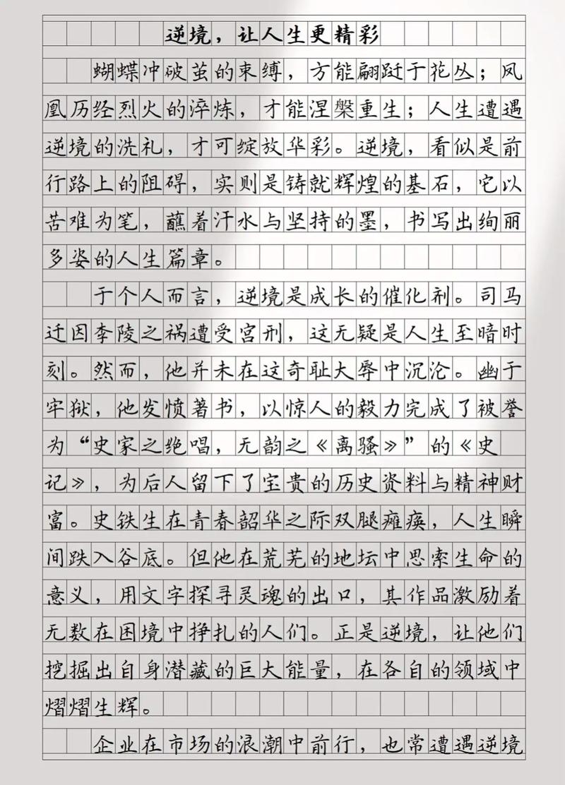 经历如何塑造人生价值？-第1张图片-厚德教育培训