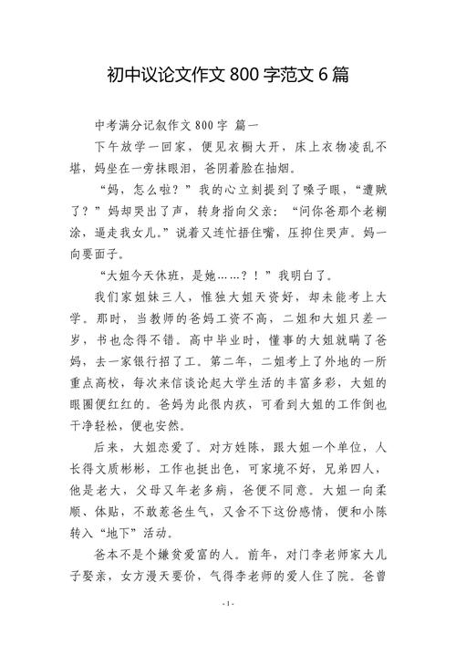 经历如何塑造人生价值？-第2张图片-厚德教育培训