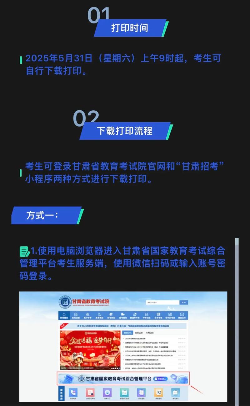 2025甘肃高考单招何时开始报名？-第2张图片-厚德教育培训