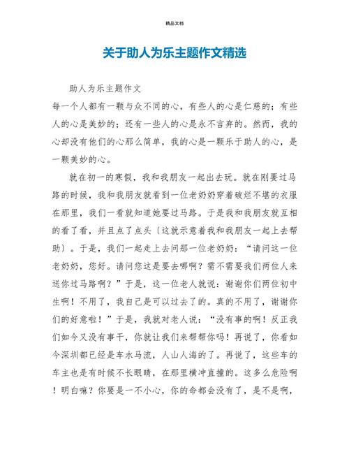 帮助他人，价值何在？-第2张图片-厚德教育培训