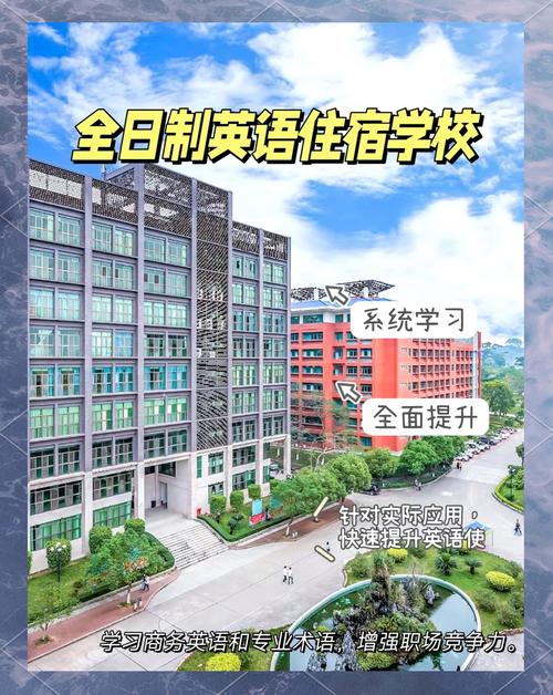 全日制英语培训学校哪家好？-第2张图片-厚德教育培训