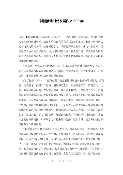 创新之路，我们该如何走？-第1张图片-厚德教育培训