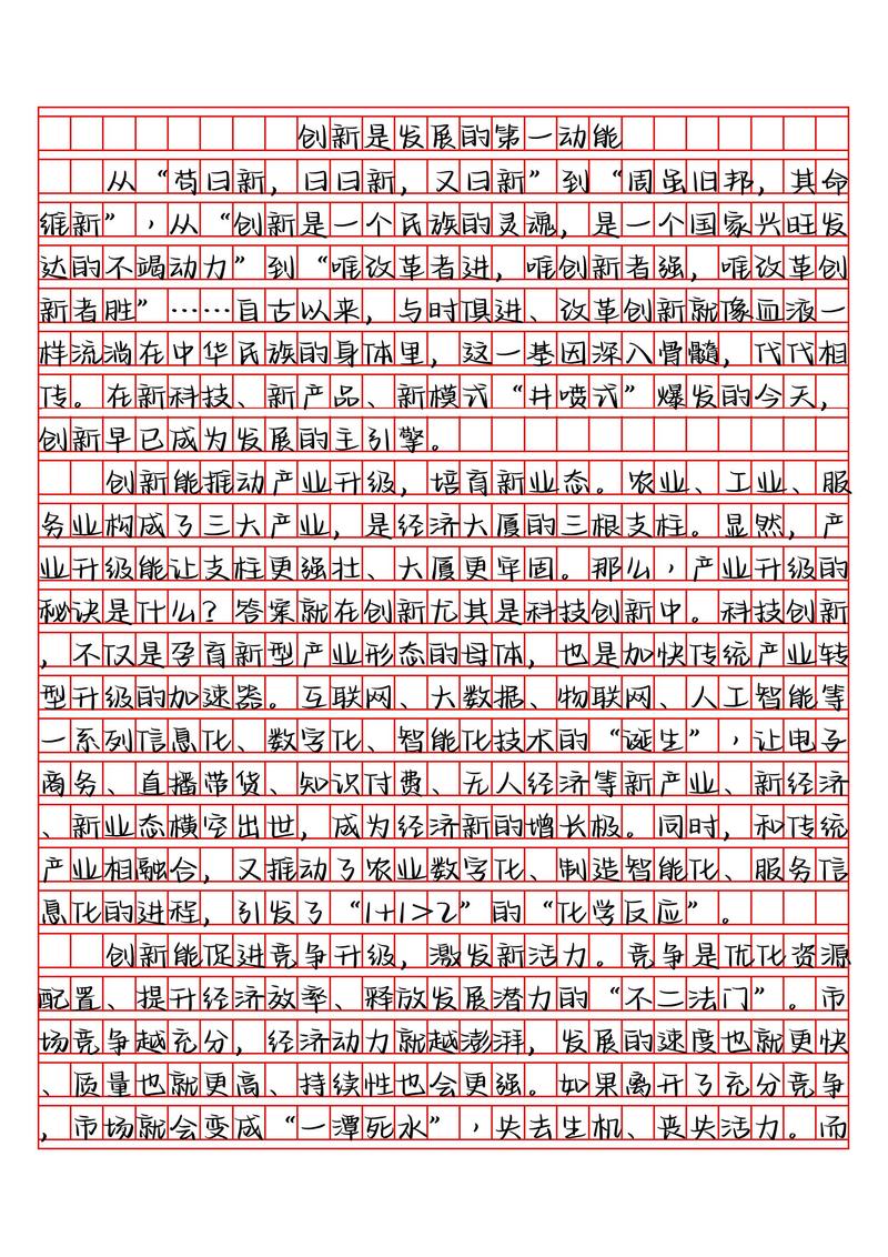 创新之路，我们该如何走？-第2张图片-厚德教育培训