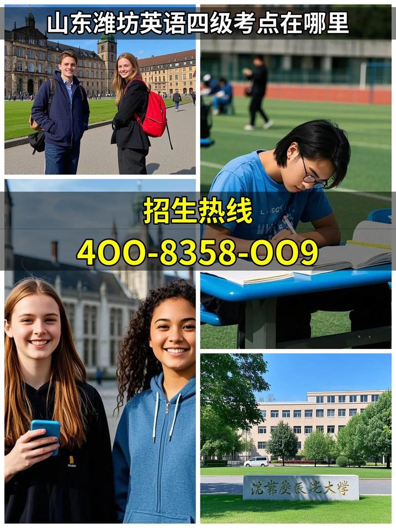 潍坊英语培训班哪家好？机构怎么选？-第2张图片-厚德教育培训