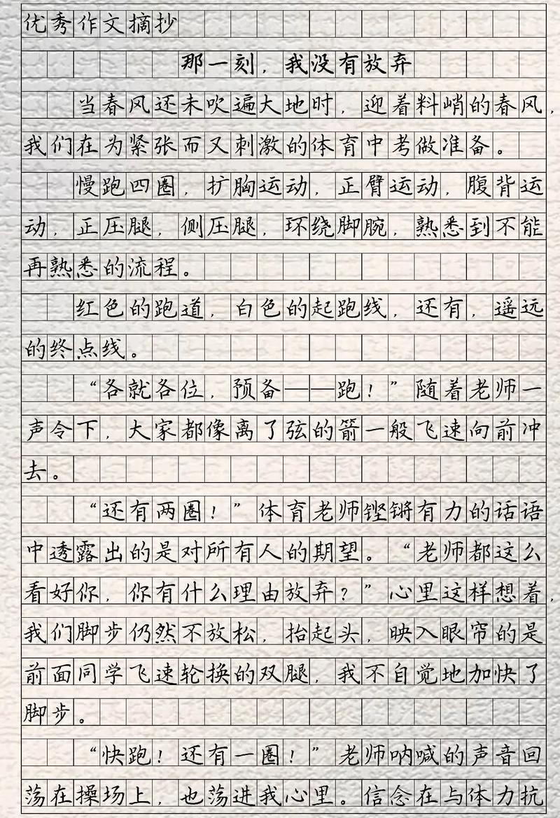 放弃议论文作文600字-第3张图片-厚德教育培训