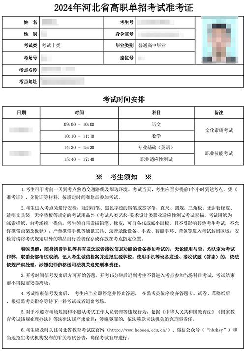 2025单招准考证怎么打印？-第2张图片-厚德教育培训