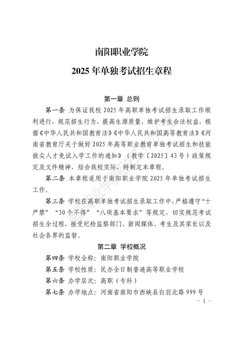 2025高职单招何时报名？有哪些新变化？-第1张图片-厚德教育培训