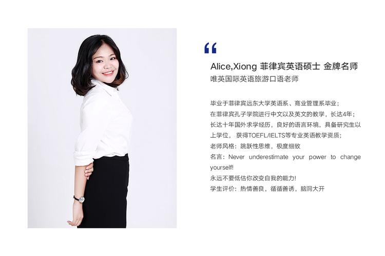 南宁英语培训Alice哪家好？-第2张图片-厚德教育培训