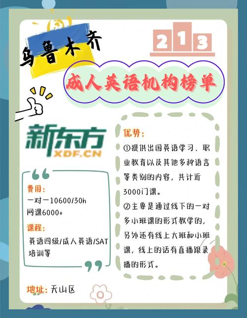 乌鲁木齐英语培训教材如何选？-第2张图片-厚德教育培训