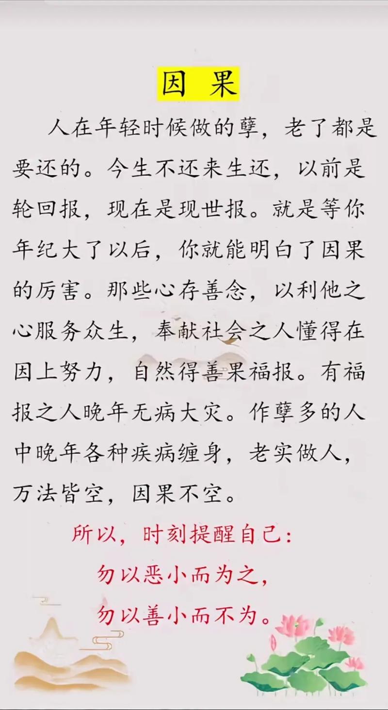 小恶为何不可为？-第2张图片-厚德教育培训