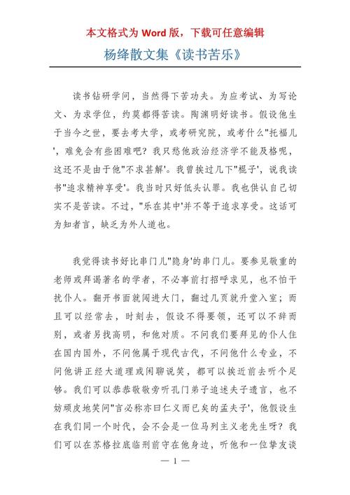 读书的苦乐之境，苦乐如何相生？-第3张图片-厚德教育培训