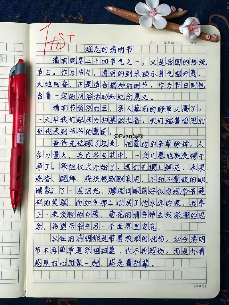 清明节的现代意义何在？-第1张图片-厚德教育培训