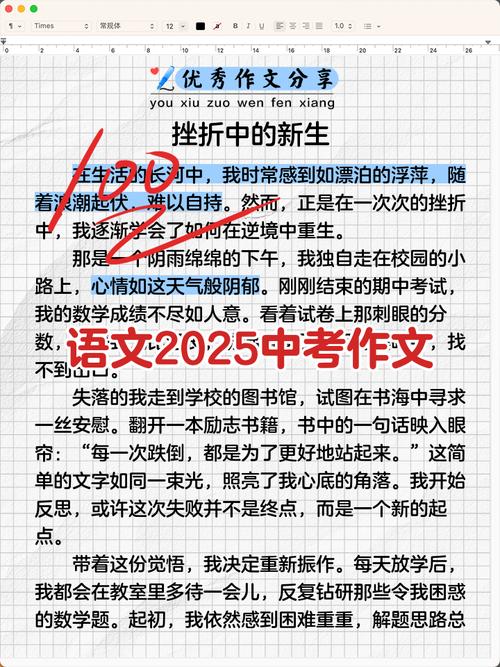 2025中考语文议论文怎么备考？-第1张图片-厚德教育培训