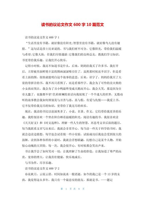 2012中考议论文阅读考点有哪些？-第3张图片-厚德教育培训