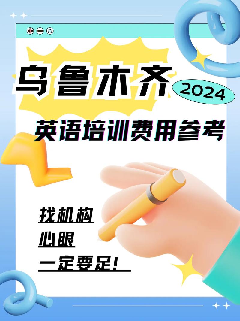 企业英语培训 乌鲁木齐-第3张图片-厚德教育培训